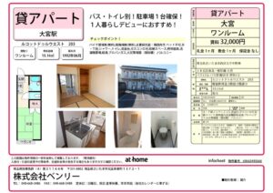 ルコット203 マイソクのサムネイル